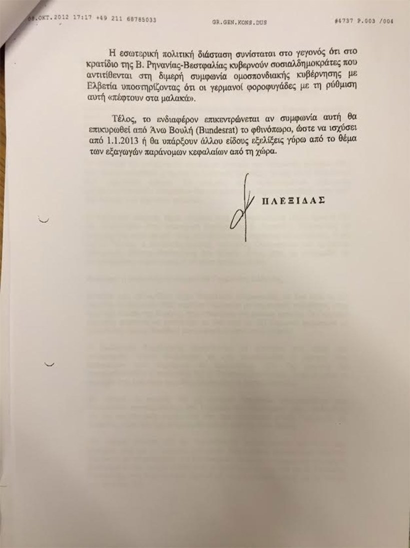 Η απάντηση Μπούρα στις καταγγελίες βουλευτών ΣΥΡΙΖΑ για τη λίστα Μπόργιανς  | iefimerida.gr 4