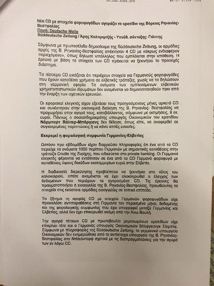 Η απάντηση Μπούρα στις καταγγελίες βουλευτών ΣΥΡΙΖΑ για τη λίστα Μπόργιανς  | iefimerida.gr 5