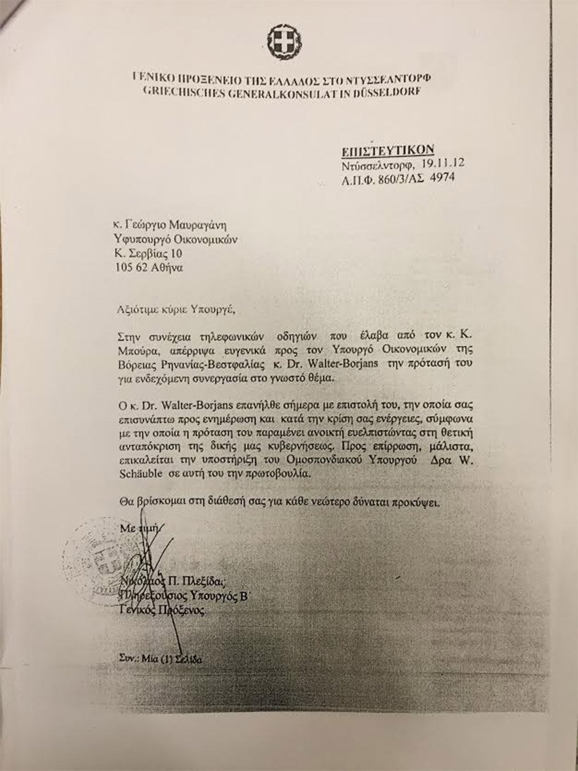 Η απάντηση Μπούρα στις καταγγελίες βουλευτών ΣΥΡΙΖΑ για τη λίστα Μπόργιανς  | iefimerida.gr 6