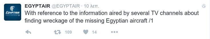 EgyptAir: Η εταιρεία δεν επιβεβαιώνει την εύρεση συντριμμιών | iefimerida.gr 0