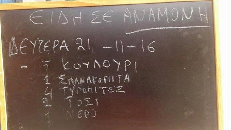 Συγκινητικές πράξεις παιδιών -«Είδη σε αναμονή» σε κυλικείο σχολείου στην Κορώνη [εικόνα] | iefimerida.gr 0