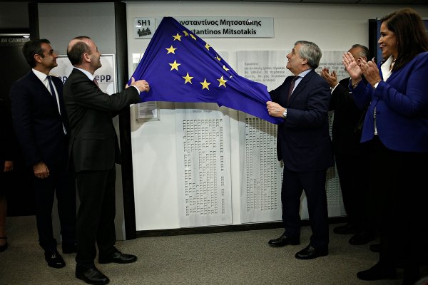 Τα αποκαλυπτήρια της αίθουσας «Κωνσταντίνος Μητσοτάκης» στο Ευρωπαϊκό Κοινοβούλιο [εικόνες] | iefimerida.gr 1