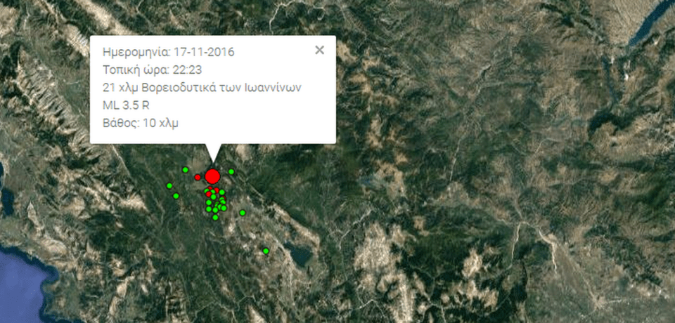 Αλλεπάλληλες μικρές σεισμικές δονήσεις στα Ιωάννινα [εικόνες] | iefimerida.gr 0