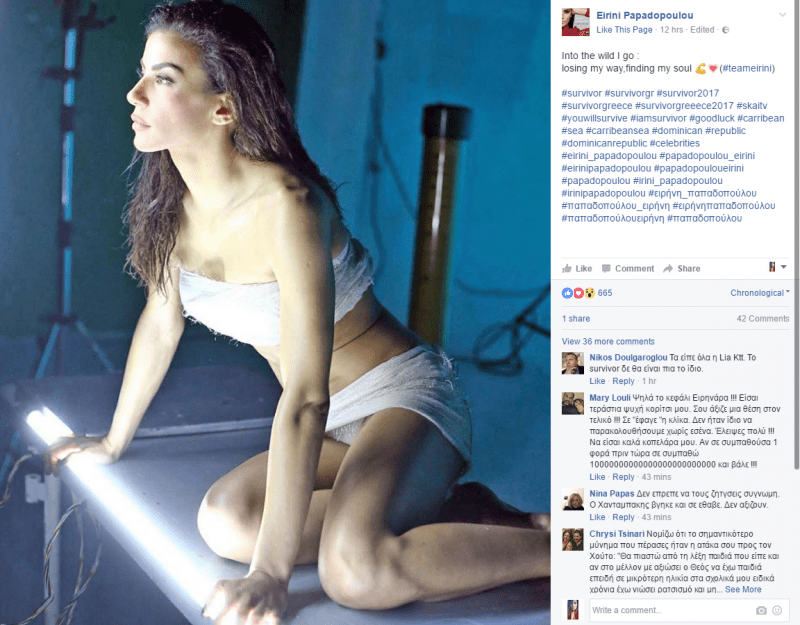 Το πρώτο μήνυμα της Ειρήνης Παπαδοπούλου μετά την αποχώρησή της από το Survivor [εικόνα] | iefimerida.gr 0