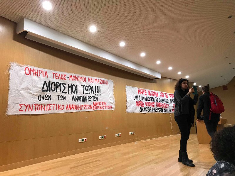 Εισβολή φοιτητών στο υπουργείο Παιδείας - Κατέλαβαν το αμφιθέατρο, κάνουν συνέλευση [βίντεο] | iefimerida.gr 0