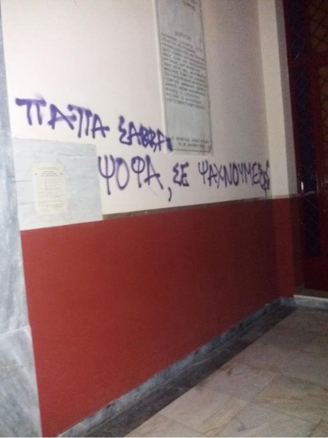 Φωτογραφίες από τον βανδαλισμό εκκλησιών τη Μ. Εβδομάδα -Σφράγισαν τις πόρτες και έγραψαν συνθήματα [εικόνες] | iefimerida.gr 0