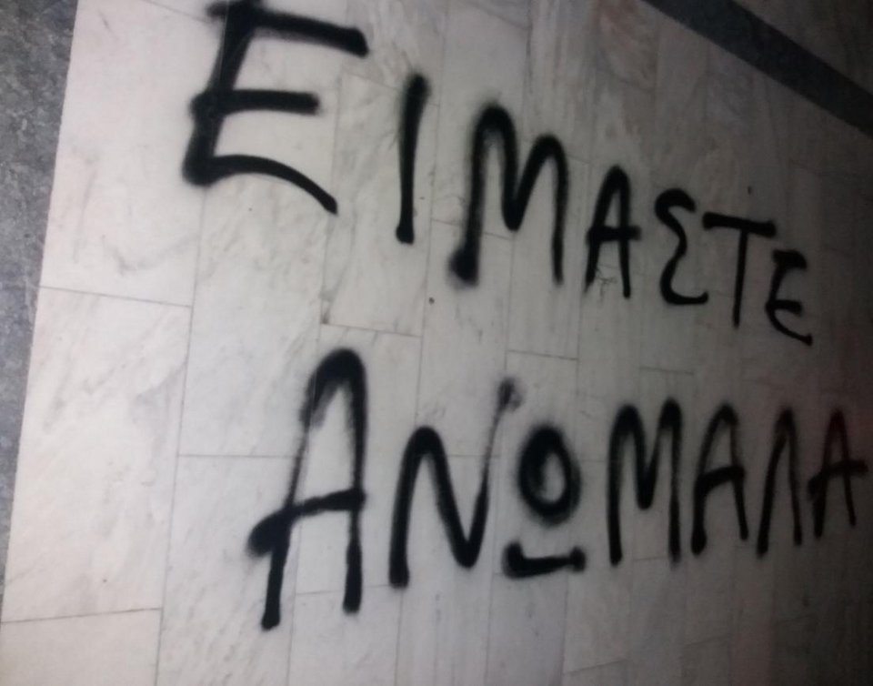 Φωτογραφίες από τον βανδαλισμό εκκλησιών τη Μ. Εβδομάδα -Σφράγισαν τις πόρτες και έγραψαν συνθήματα [εικόνες] | iefimerida.gr 1