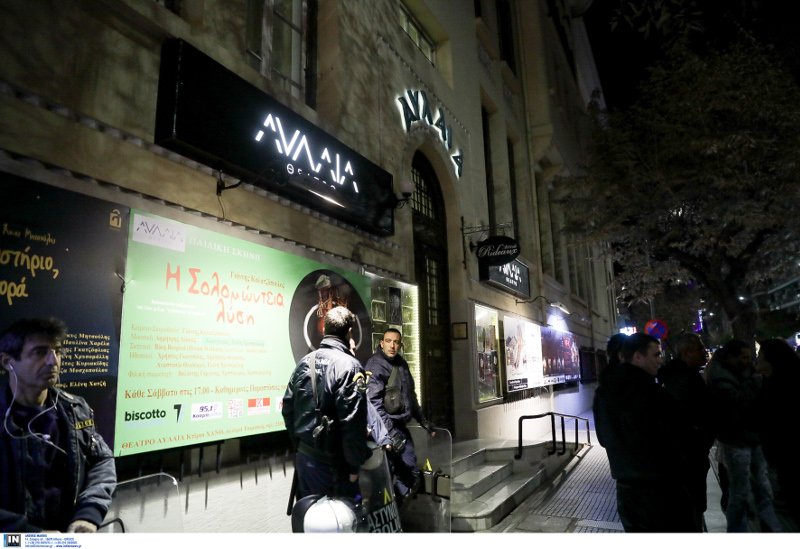 Διαμαρτύρονται για την παράσταση «Εκκλησιάζοντες» -«Αίσχος, αίσχος» φωνάζουν οι συγκεντρωμένοι [εικόνες & βίντεο]  | iefimerida.gr 1