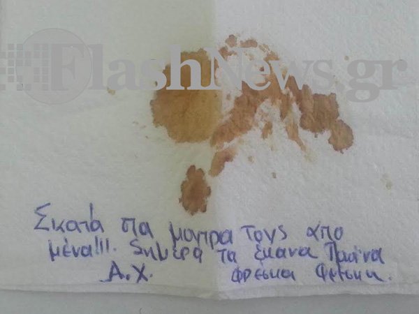 Τα απίστευτα άκυρα ψηφοδέλτια που σαρώνουν στα social media -Από καρδούλες μέχρι καυστικά σχόλια [εικόνες] | iefimerida.gr 2