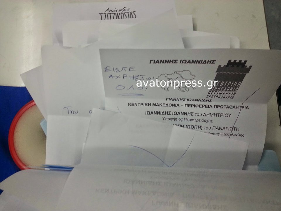 Τα απίστευτα άκυρα ψηφοδέλτια που σαρώνουν στα social media -Από καρδούλες μέχρι καυστικά σχόλια [εικόνες] | iefimerida.gr 0