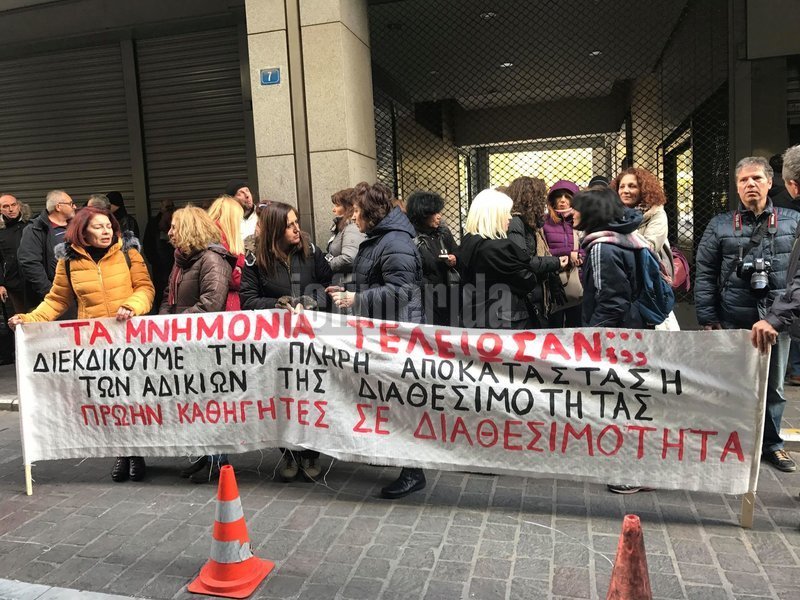 Διαμαρτυρία εκπαιδευτικών σε διαθεσιμότητα έξω από το υπουργείο Οικονομικών [εικόνες] | iefimerida.gr 1