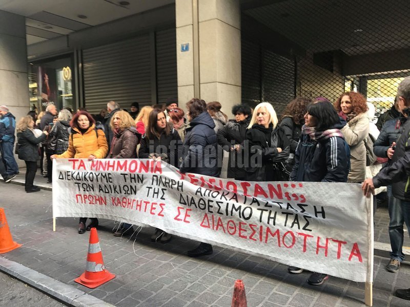 Διαμαρτυρία εκπαιδευτικών σε διαθεσιμότητα έξω από το υπουργείο Οικονομικών [εικόνες] | iefimerida.gr 2