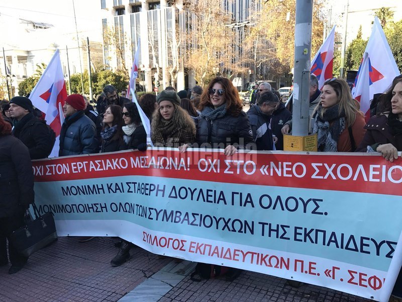 Διαμαρτυρία εκπαιδευτικών στη Βουλή για το νέο νομοσχέδιο του υπουργείου Παιδείας [εικόνες & βίντεο] | iefimerida.gr 7