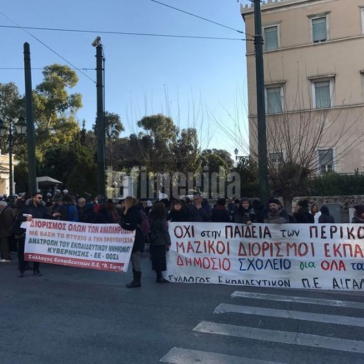Διαμαρτυρία εκπαιδευτικών στη Βουλή για το νέο νομοσχέδιο του υπουργείου Παιδείας [εικόνες & βίντεο] | iefimerida.gr 5