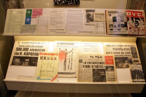 Εκθεση για τα 40 χρόνια από την αποκατάσταση της Δημοκρατίας στη Βουλή | iefimerida.gr 1