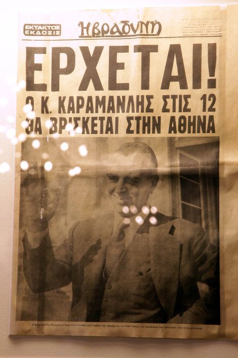 Εκθεση για τα 40 χρόνια από την αποκατάσταση της Δημοκρατίας στη Βουλή | iefimerida.gr 2