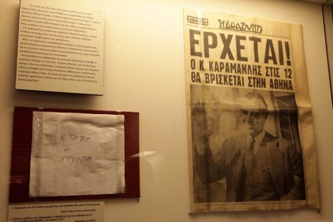 Εκθεση για τα 40 χρόνια από την αποκατάσταση της Δημοκρατίας στη Βουλή | iefimerida.gr 3