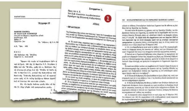 Η απόρρητη έκθεση του Αρείου Πάγου για το κατοχικό δάνειο και τις γερμανικές αποζημιώσεις | iefimerida.gr 0