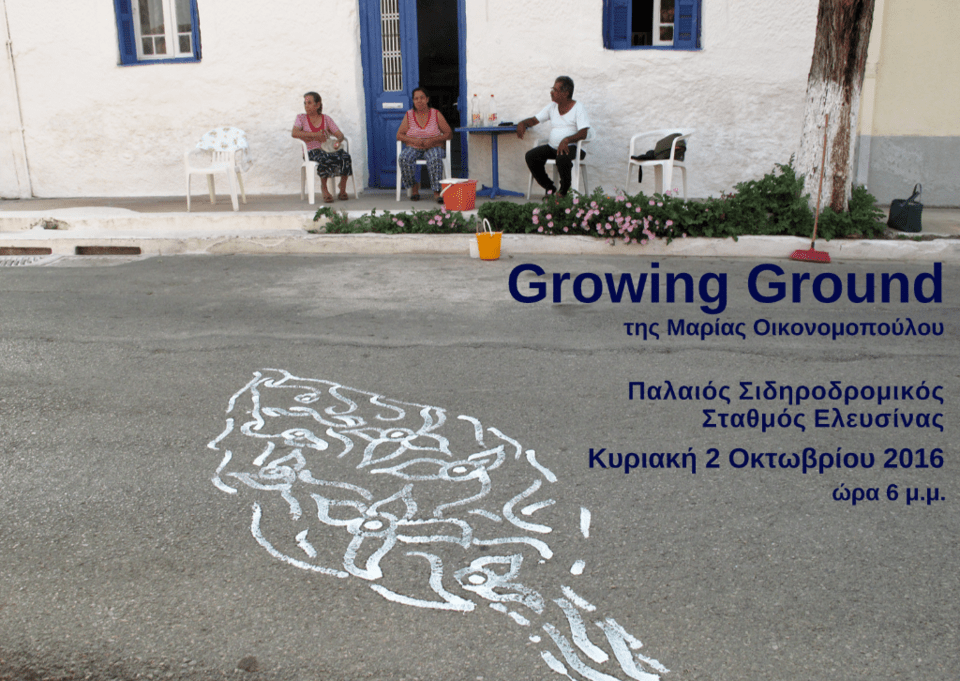 Διαδραστική έκθεση στην Ελευσίνα -Οι κάτοικοι προσφέρουν από μία γλάστρα για την κοινή αυλή [εικόνες] | iefimerida.gr 3