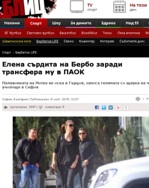 Η σύζυγος του Μπερμπάτοφ αρνείται να έρθει Θεσσαλονίκη - Τη χαρακτηρίζει «χωριό» | iefimerida.gr 0