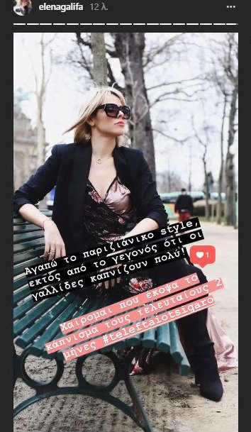 Γιατί όλοι μιλούν για το #teleftaiotsigaro; [εικόνες]  | iefimerida.gr 2