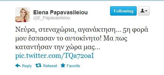 Ποιας γνωστής παρουσιάστριας το αμάξι έσπασαν για 5η φορά; | iefimerida.gr 0