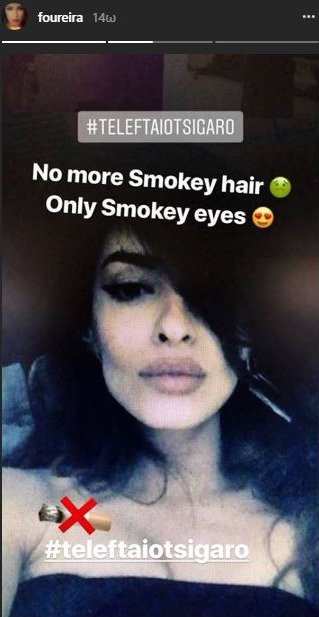 Γιατί όλοι μιλούν για το #teleftaiotsigaro; [εικόνες]  | iefimerida.gr 1