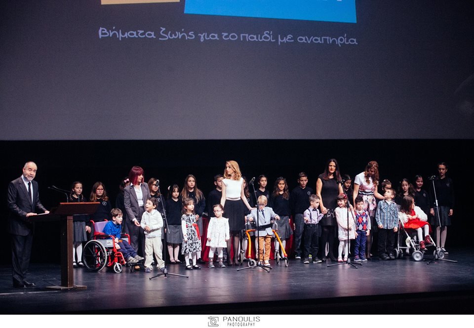 Τα «Γενναία παιδιά» της ΕΛΕΠΑΠ γιόρτασαν στη Στέγη και βράβευσαν όσους τα στηρίζουν [εικόνες] | iefimerida.gr 3