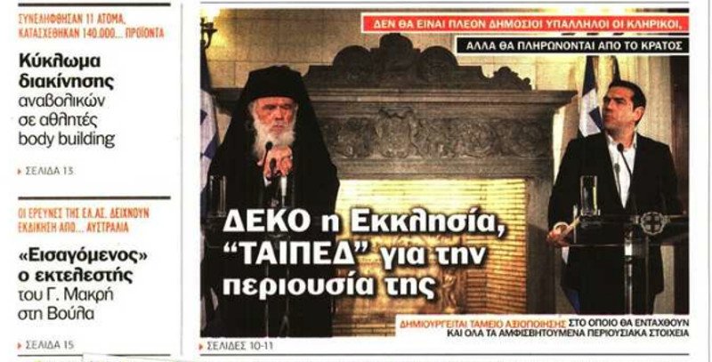 Η «Αριστερά του Κυρίου»- Τα καρφιά των εφημερίδων στον Ιερώνυμο | iefimerida.gr 3