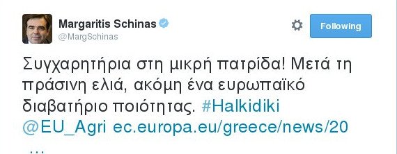Ευρωπαϊκό διαβατήριο ποιότητας: Το λάδι της Χαλκιδικής που βράβευσε η Κομισιόν | iefimerida.gr 1
