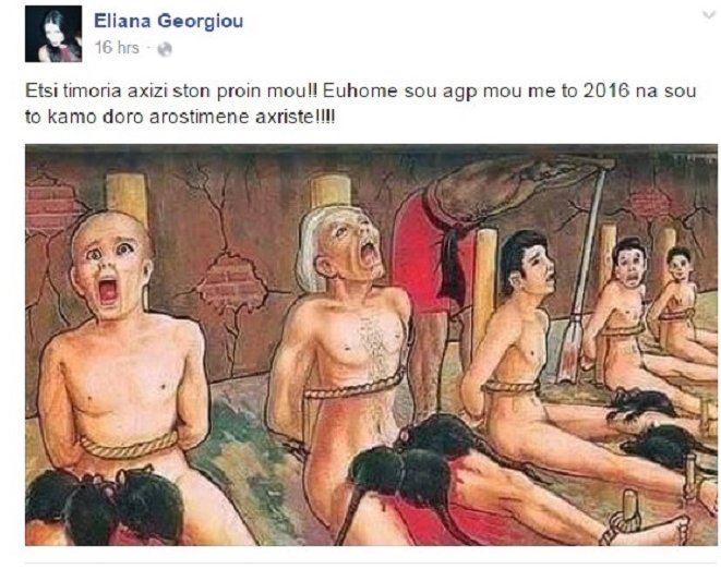 Υποψήφια Σταρ Κύπρος σοκάρει το Facebook -Η φωτογραφία και οι κατάρες για τον πρώην της [εικόνα] | iefimerida.gr 0