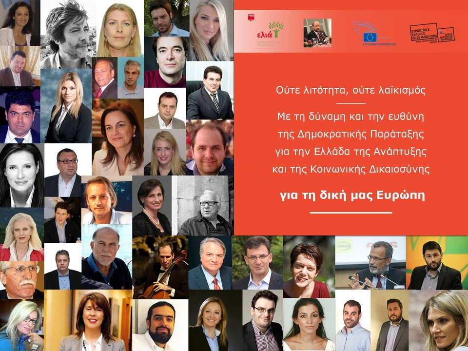 Η πορτοκαλί αφίσα της Ελιάς με το ψηφιδωτό των υποψηφίων Ευρωβουλευτών [εικόνα] | iefimerida.gr 0