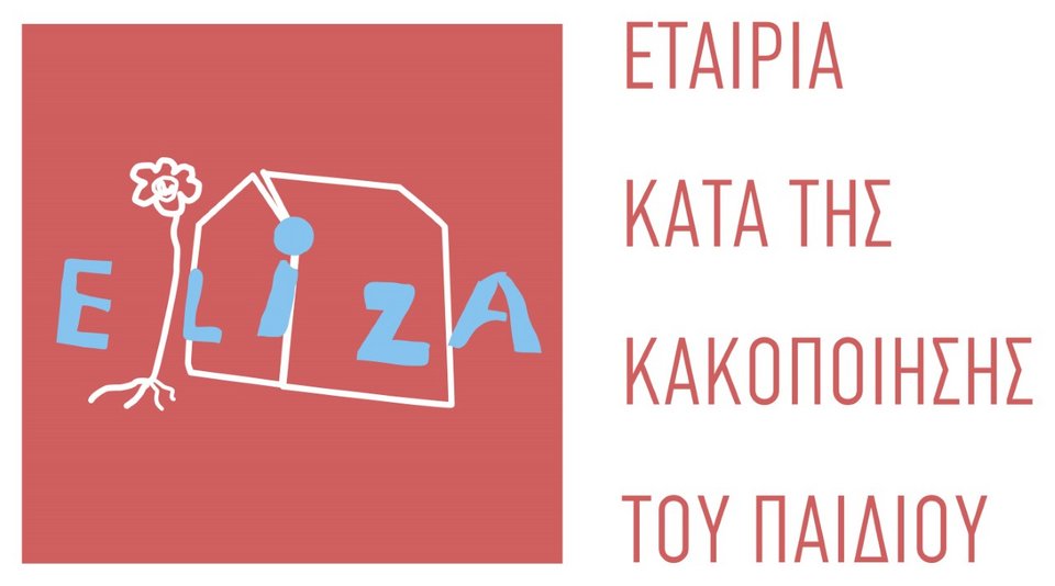 ΕΛΙΖΑ: Ενα στα 5 Ελληνόπουλα έχει πέσει θύμα σεξουαλικής κακοποίησης | iefimerida.gr 2
