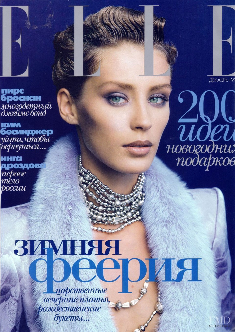 Η Όλγα Παντιουσένκοβνα στο εξώφυλλο του Elle Russia, τον Δεκέμβριο του 1999 (Φωτο: fashionmodeldirectory.com)