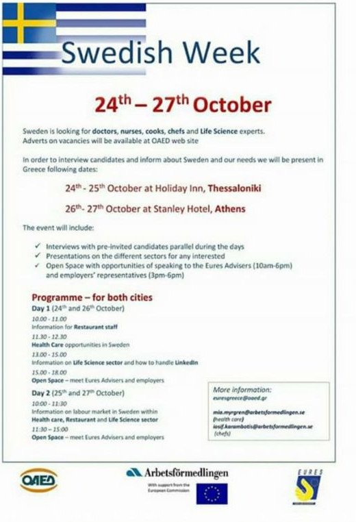 H Σουηδία ψάχνει νοσηλευτές, μάγειρες και γιατρούς στην Ελλάδα [εικόνα] | iefimerida.gr 0
