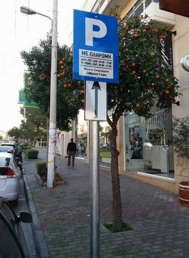 Ελεγχόμενη στάθμευση στο Ελληνικό -Μπαίνει φρένο στο χάος με τα παρκαρισμένα ΙΧ γύρω από το μετρό | iefimerida.gr 0