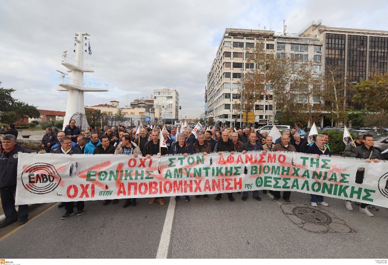 Θεσσαλονίκη: Πορεία διαμαρτυρίας των εργαζομένων στην ΕΛΒΟ [εικόνες] | iefimerida.gr 1
