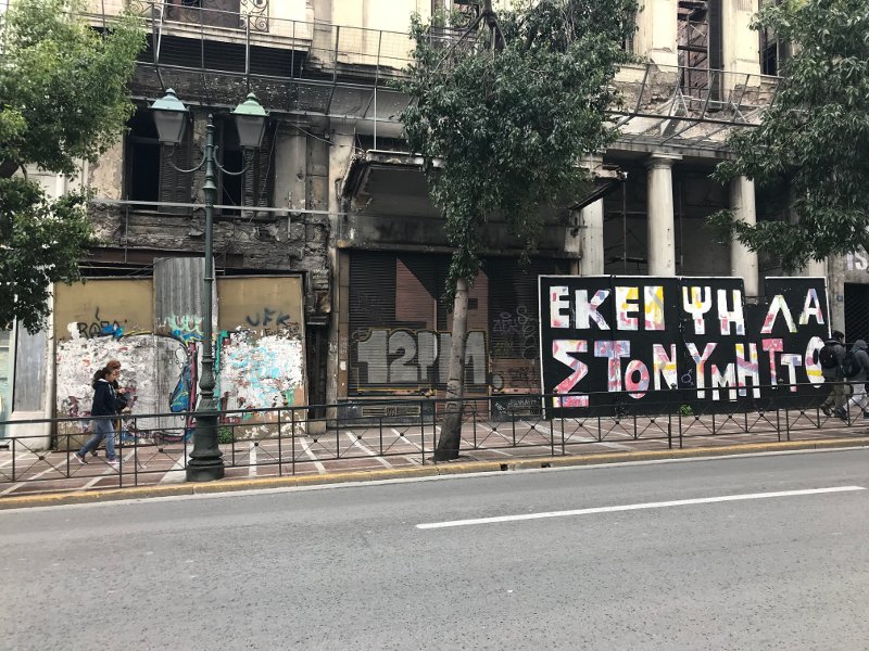  Ο «θάνατος του εμποράκου»- Τα κλειστά μαγαζιά της Αθήνας- Οδοιπορικό του iefimerida [εικόνες & βίντεο] | iefimerida.gr 5