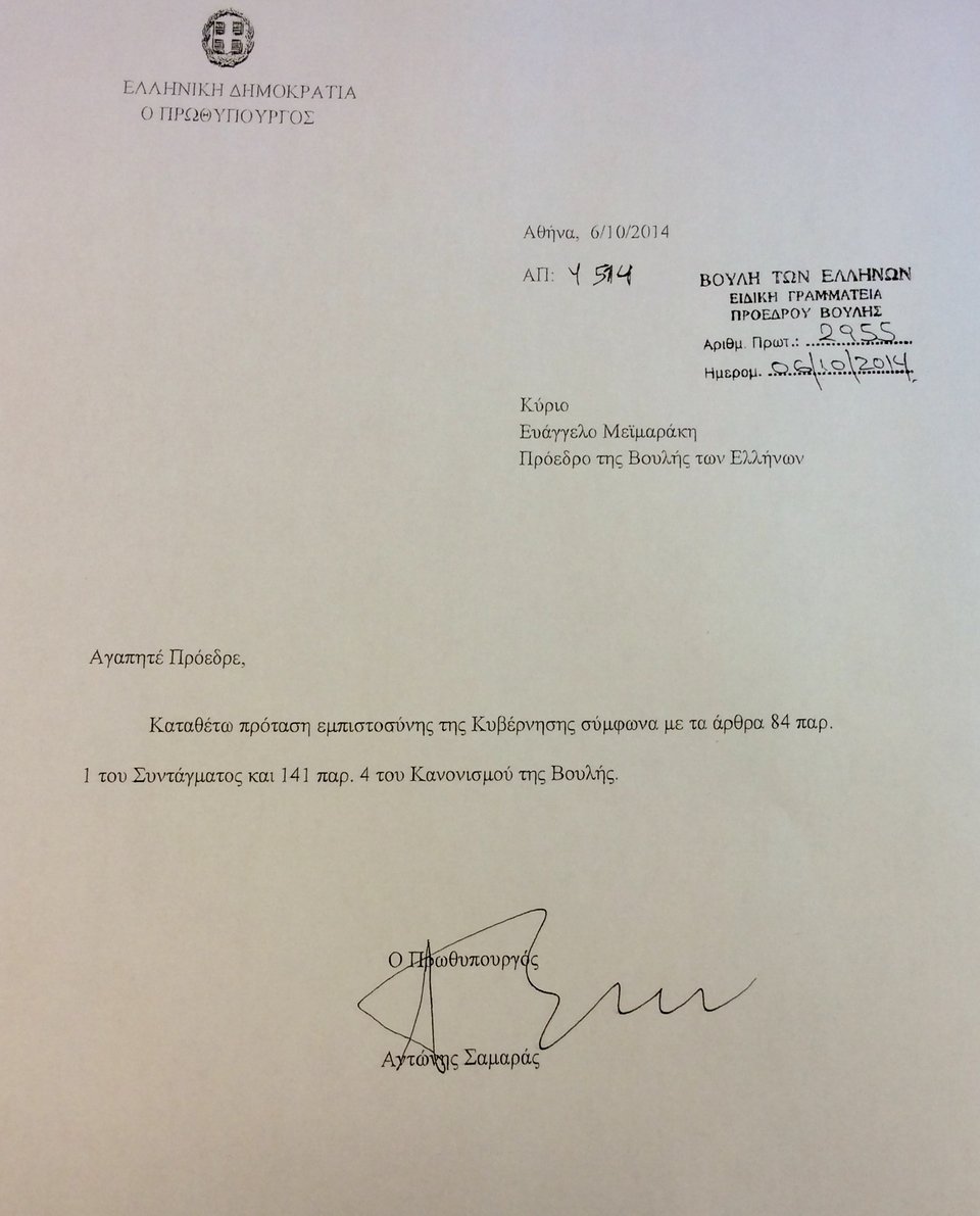 Κατατέθηκε η πρόταση για παροχή ψήφου εμπιστοσύνης -Την Παρασκευή η ονομαστική ψηφοφορία [εικόνα] | iefimerida.gr 0