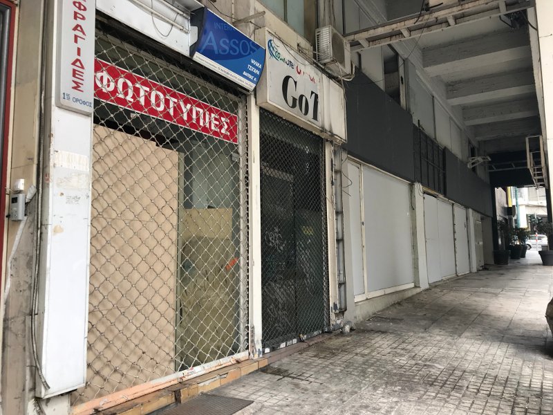  Ο «θάνατος του εμποράκου»- Τα κλειστά μαγαζιά της Αθήνας- Οδοιπορικό του iefimerida [εικόνες & βίντεο] | iefimerida.gr 7