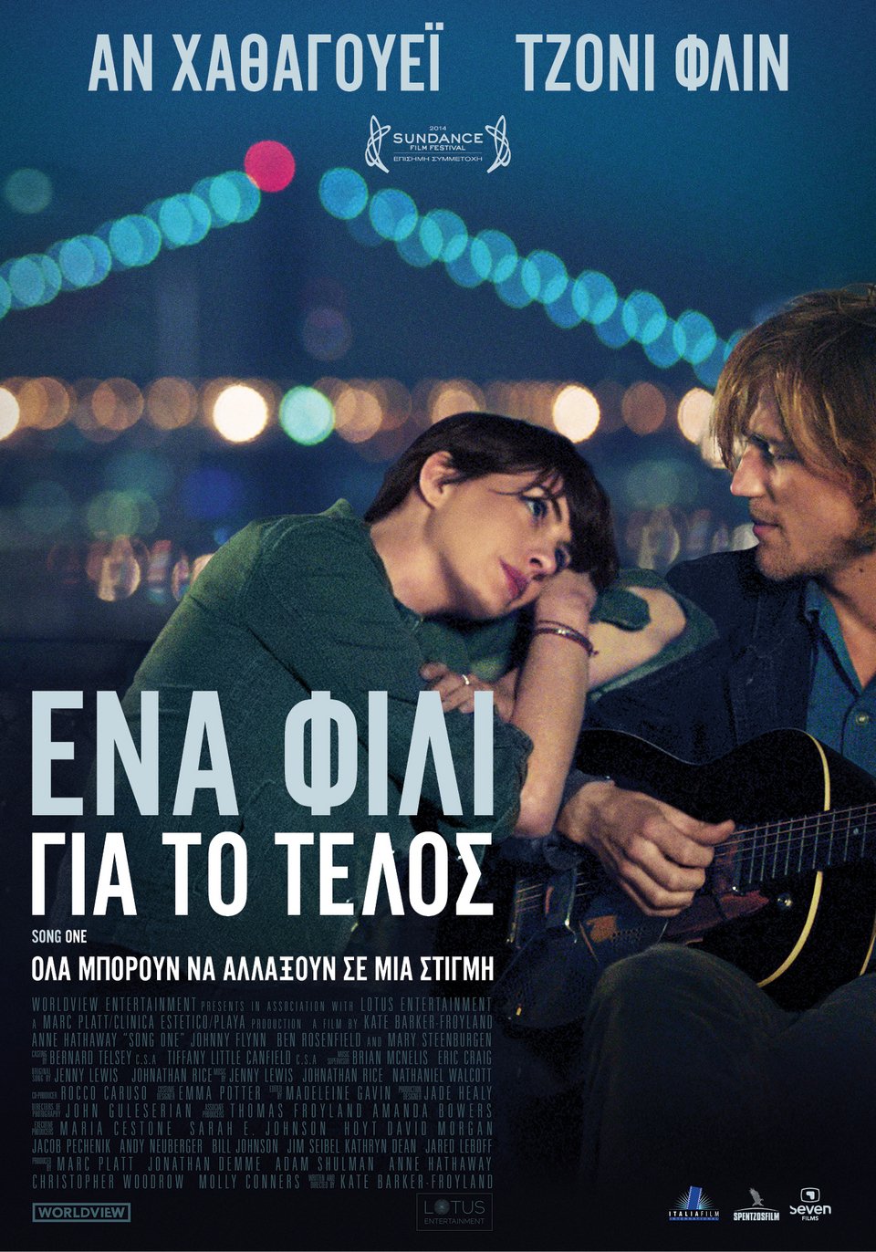 Ταινίες της Εβδομάδας [εικόνες&τρέιλερ] | iefimerida.gr 4