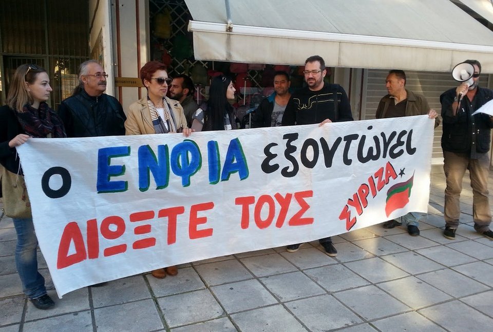 «Πάρτι» στο Twitter με τον ΕΝΦΙΑ -Θυμούνται ότι ο ΣΥΡΙΖΑ υποσχέθηκε να τον καταργήσει | iefimerida.gr 2