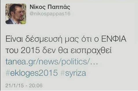 «Πάρτι» στο Twitter με τον ΕΝΦΙΑ -Θυμούνται ότι ο ΣΥΡΙΖΑ υποσχέθηκε να τον καταργήσει | iefimerida.gr 5