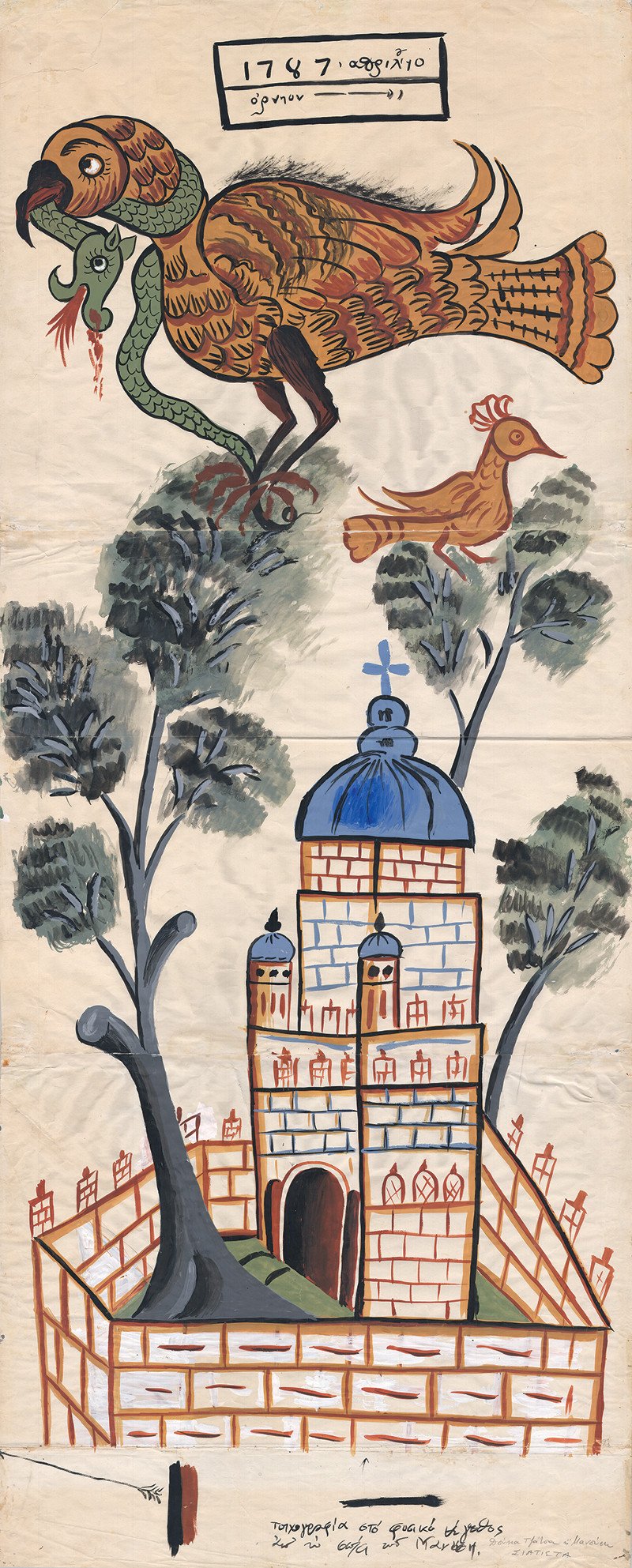 Οι μυθικές αβγοτέμπερες του Νίκου Εγγονόπουλου στο μουσείο Γουλανδρή στην Ανδρο [εικόνες]   | iefimerida.gr 5