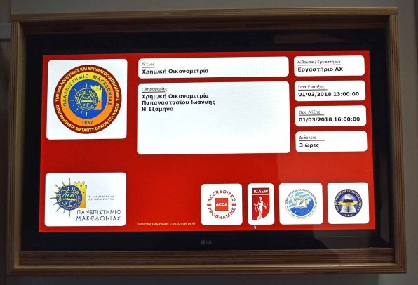 Τέλος η αφισοκόλληση στο ΠΑΜΑΚ -Ερχονται οθόνες για τα μηνύματα των νεολαιών [εικόνες] | iefimerida.gr 1