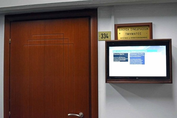 Τέλος η αφισοκόλληση στο ΠΑΜΑΚ -Ερχονται οθόνες για τα μηνύματα των νεολαιών [εικόνες] | iefimerida.gr 2