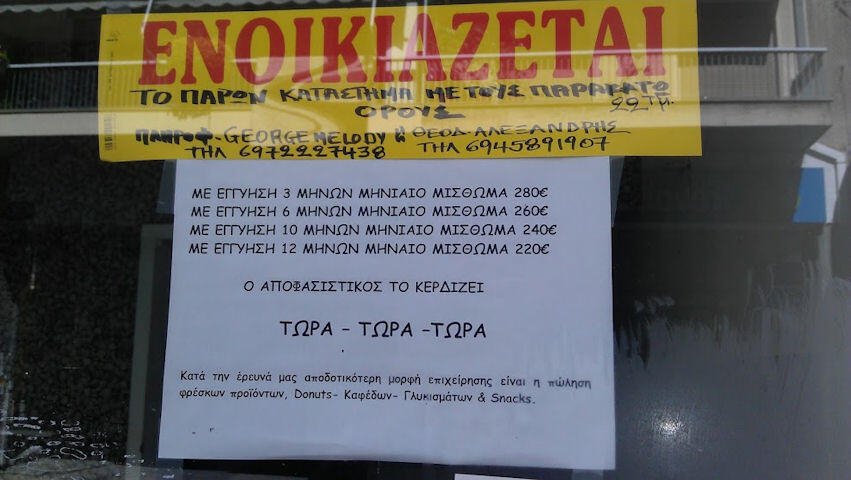 To απίστευτο ενοικιαστήριο που βάζει όρους και κάνει τον γύρο του διαδικτύου [εικόνα] | iefimerida.gr 0