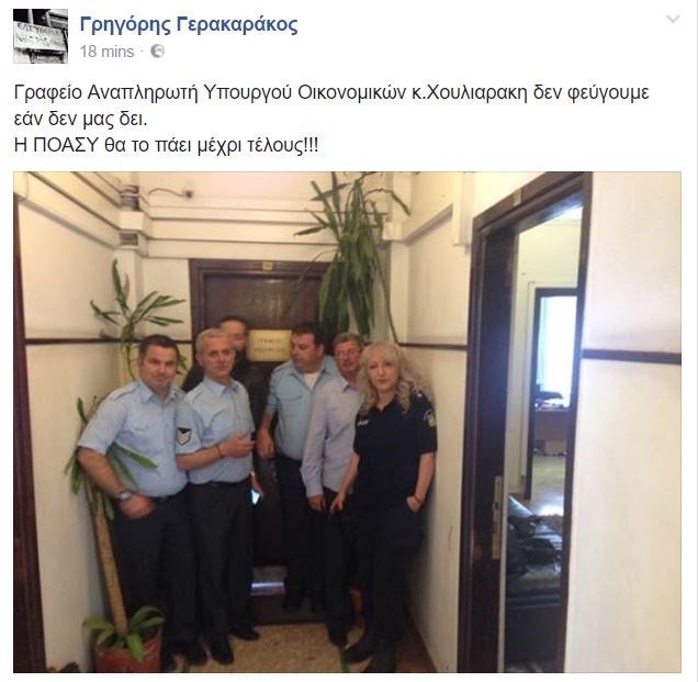 Ενστολοι εισέβαλαν στο γραφείο του Χουλιαράκη στο Λογιστήριο του Κράτους [εικόνα] | iefimerida.gr 0