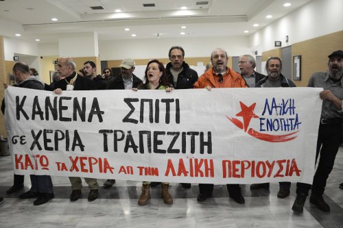 Λαφαζάνης και ΕΠΑΜ ματαίωσαν πλειστηριασμούς στο Ειρηνοδικείο Αθηνών [εικόνες] | iefimerida.gr 1