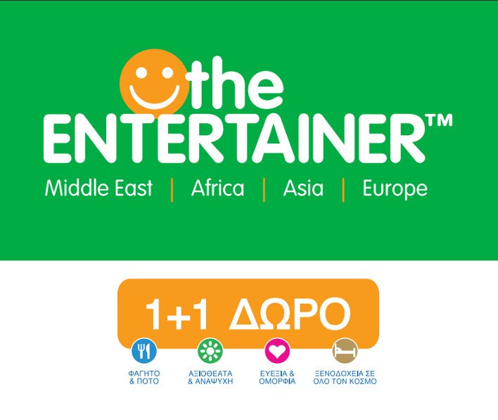 THE ENTERTAINER: Το κορυφαίο Πρόγραμμα Προσφορών 1+1 Δώρο σε φαγητό, ποτό, γυμναστήριο, θέατρο, μανικιούρ, κομμωτήριο ήρθε στην Αθήνα | iefimerida.gr 0